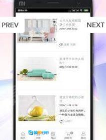 居家购物原版图4
