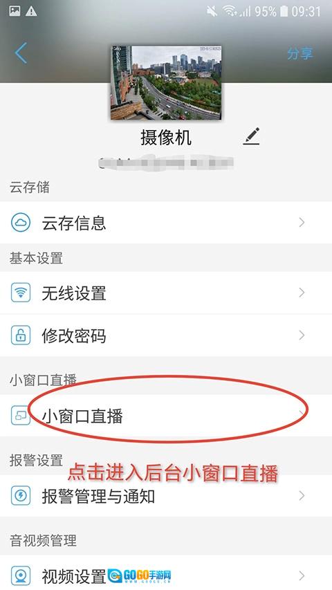 CamHipro监控摄像头原版图1