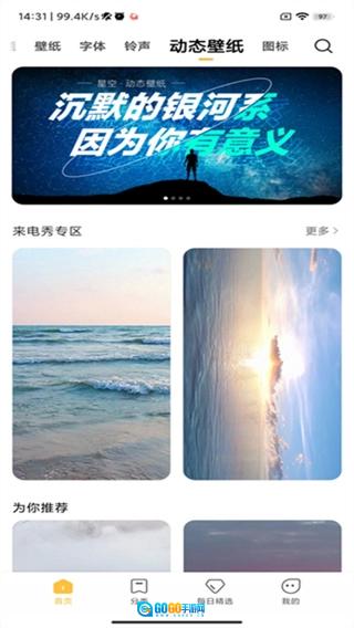 小米主题壁纸软件安卓免费版图4