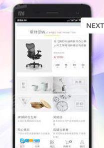 居家购物原版图3