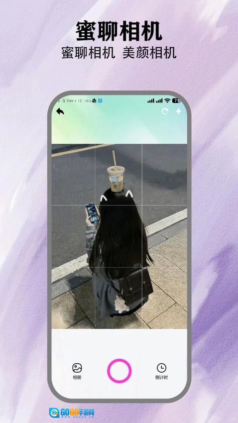 蜜聊猫手机正版图3