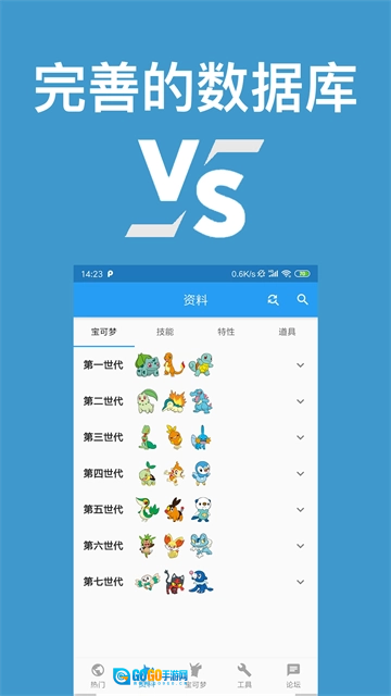 口袋对战宝典手机免费版图2
