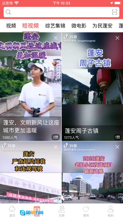 赋圣蓬安通用版图3