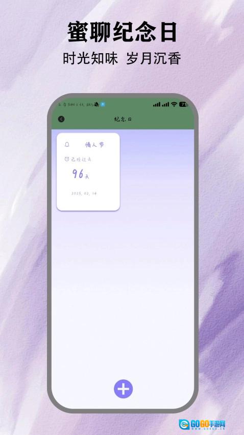 蜜聊猫手机正版图2