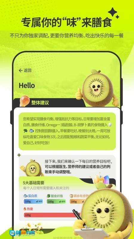 膳识家安卓版图3