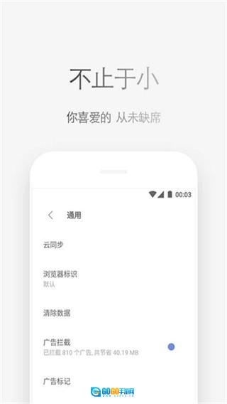 Via浏览器软件最新版图1