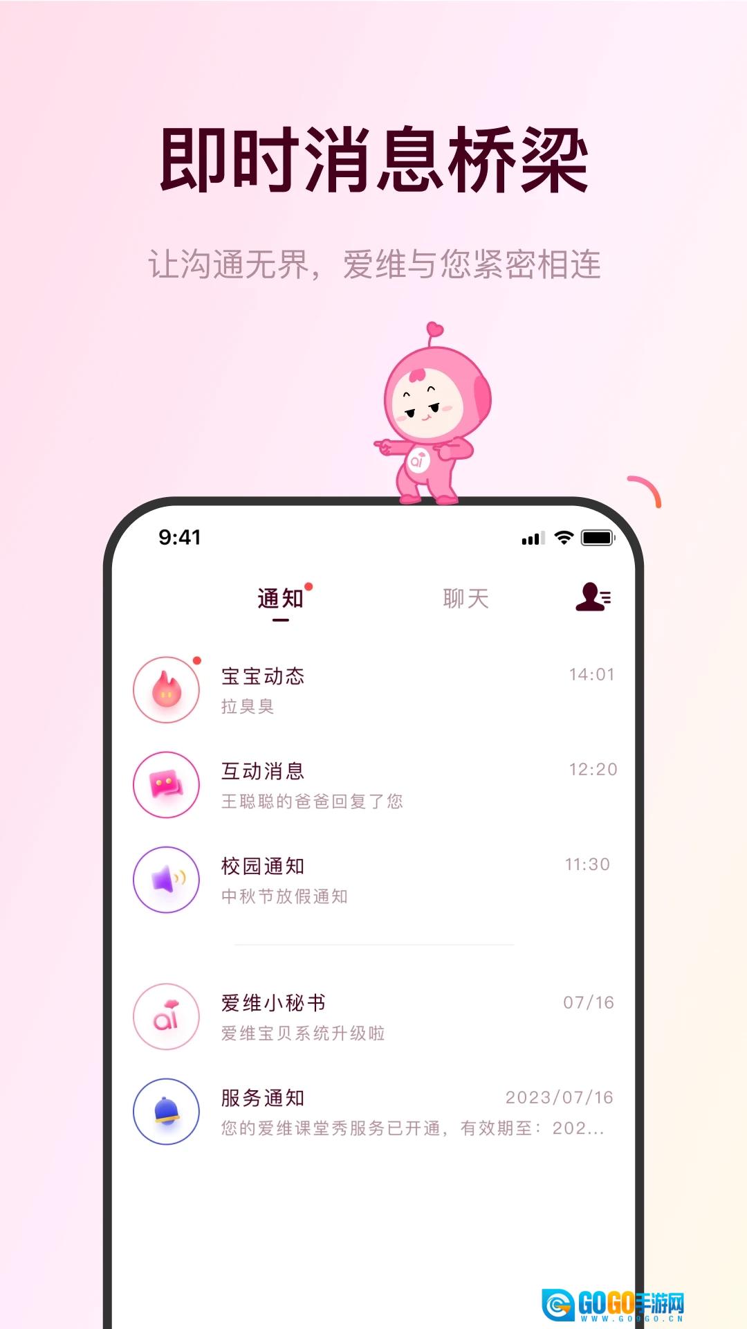 爱维宝贝直装版图1