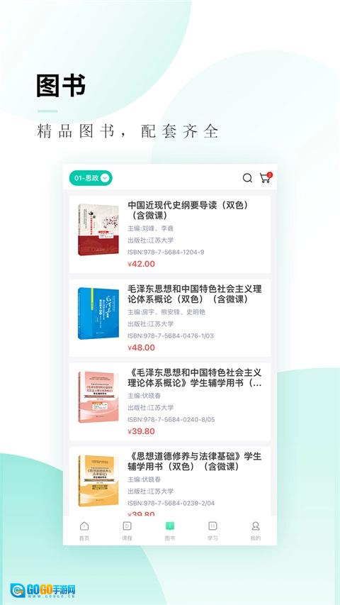 文旌课堂无广告版图3