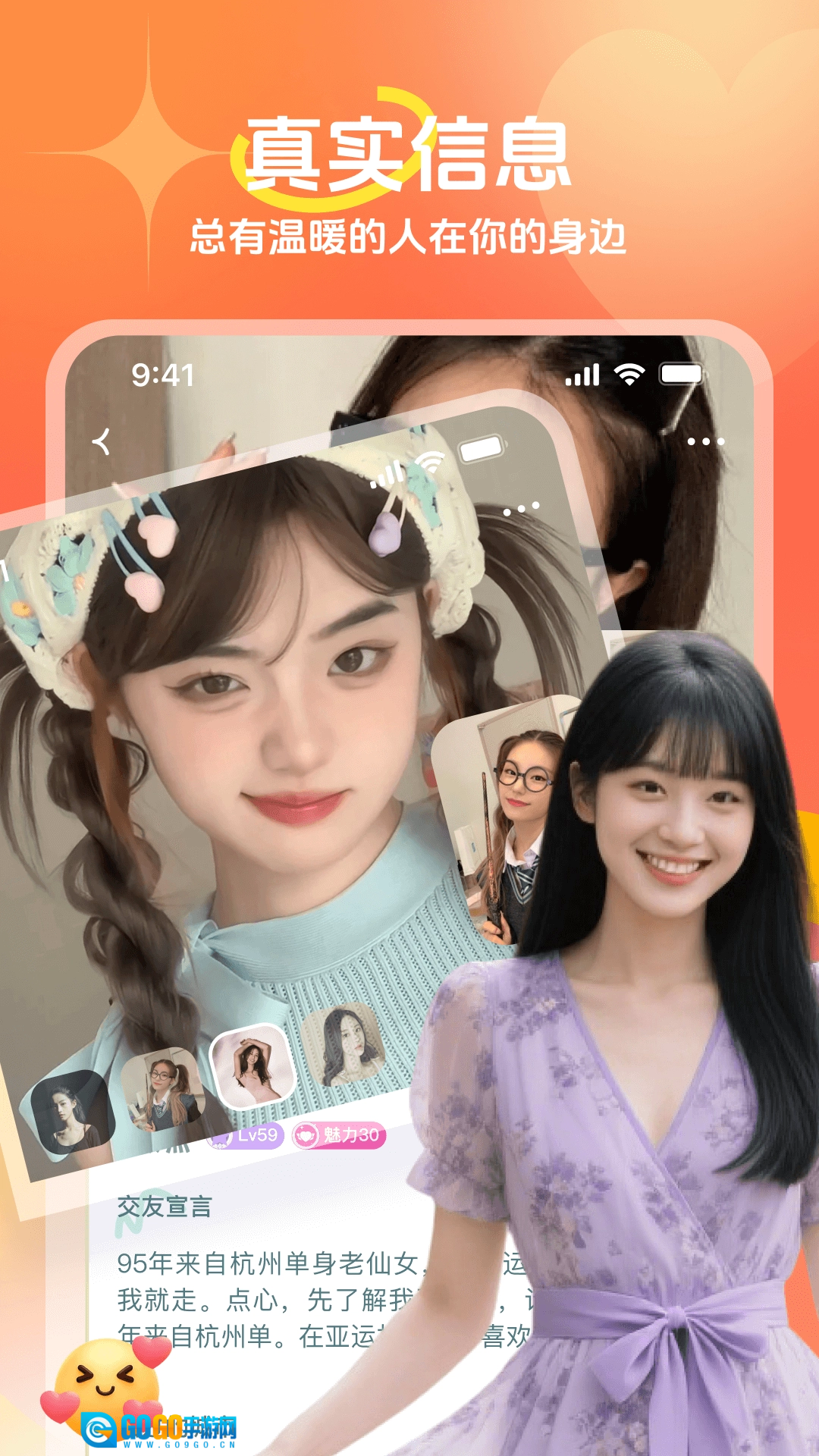 思恋手机正版图3