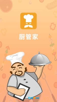 家乐食谱最新版图1