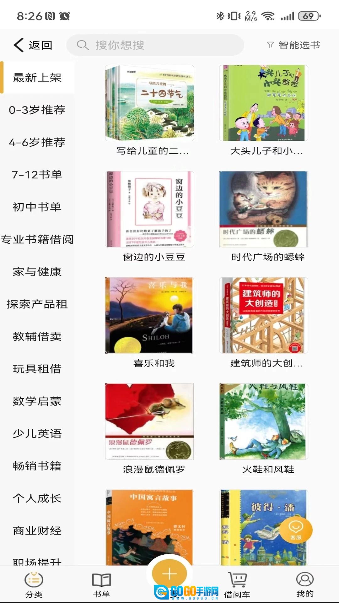 慕书读书安卓官方版图3