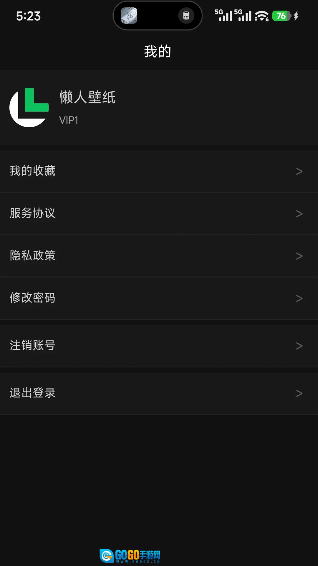 懒人壁纸手机正版图3