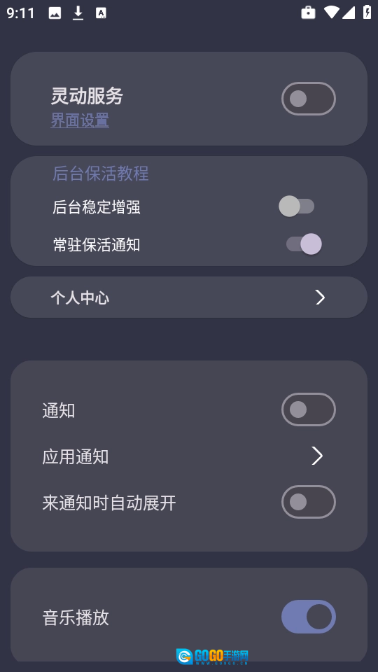 光氪灵动免费版图2