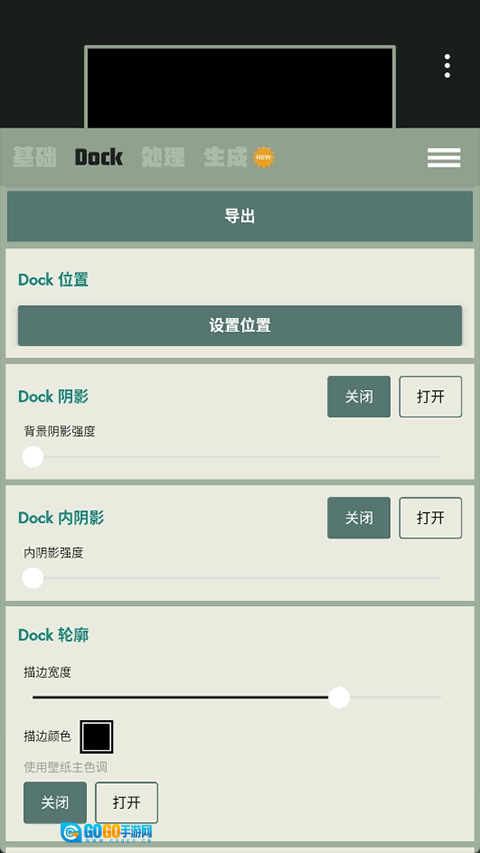 Dock壁纸免费版图4