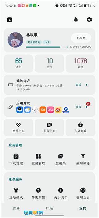 荣耀应用市场安卓直装版图1