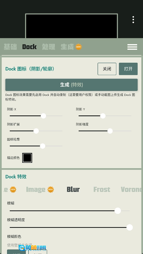 Dock壁纸免费版图1