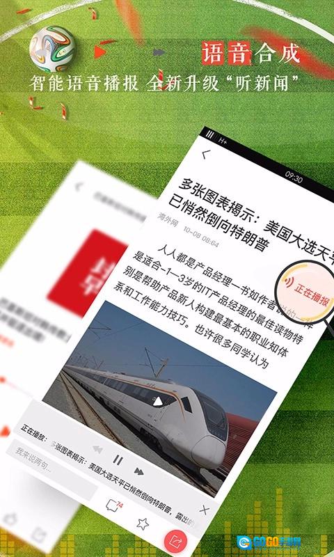 封面新闻官方正版图2