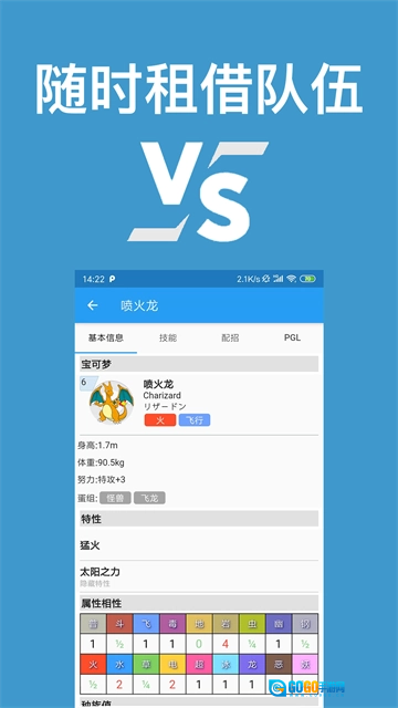 口袋对战宝典手机免费版图3