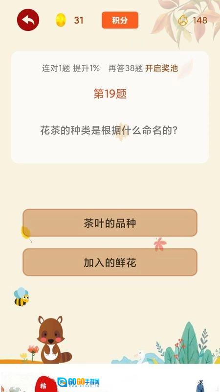 闲来问答免费版图1