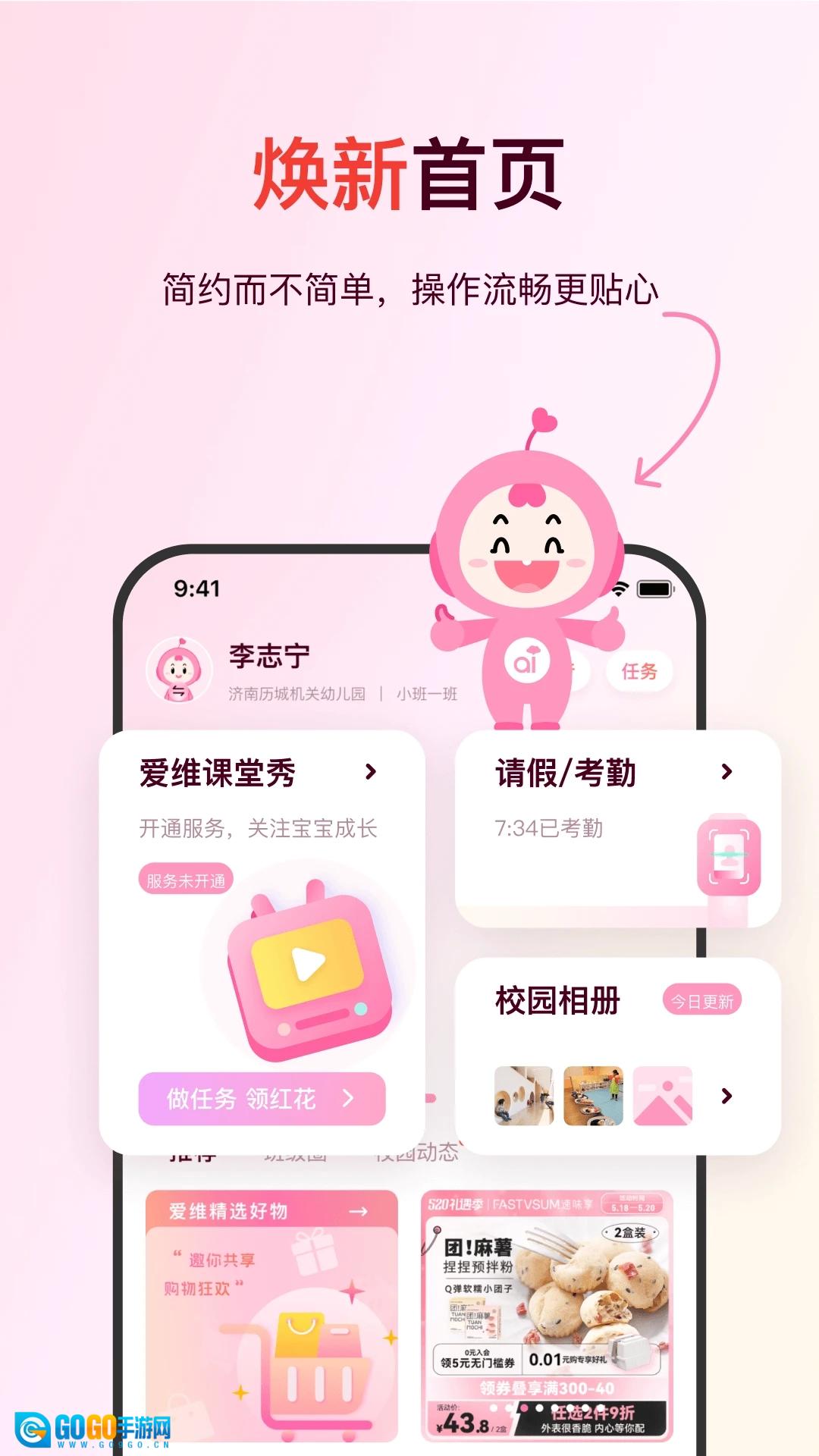 爱维宝贝直装版图4