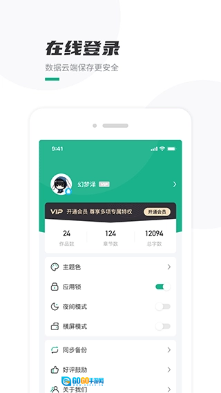 口袋写作原版图3