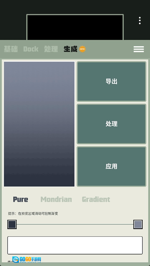 Dock壁纸免费版图3