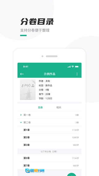 口袋写作原版图4