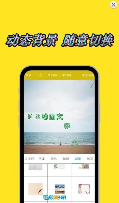 图片加动态文字安卓免费版图2