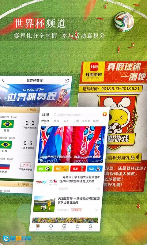 封面新闻官方正版图3