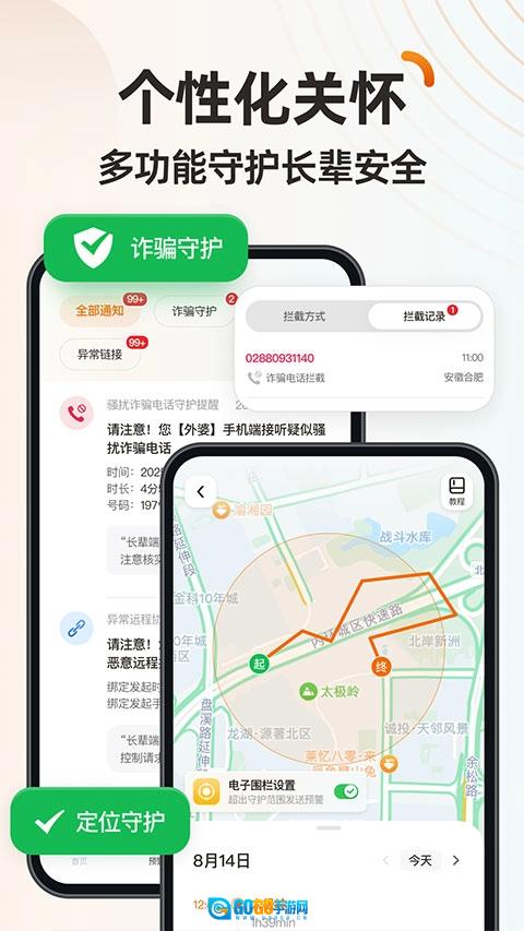 伴伴守护桌面免费版图4