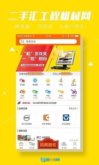 二手汇无广告版图3