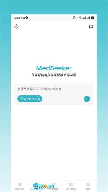 临床指南正版图1