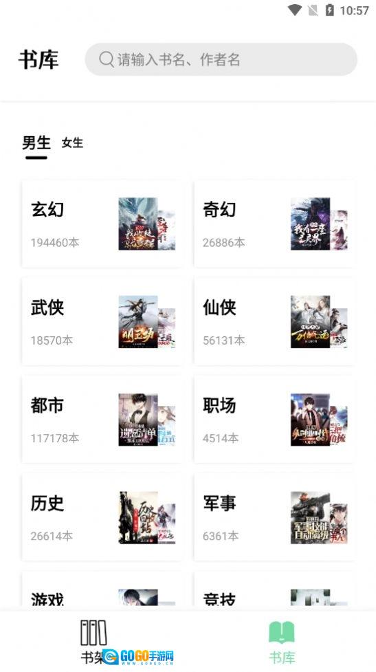 书香仓库安卓直装版图3
