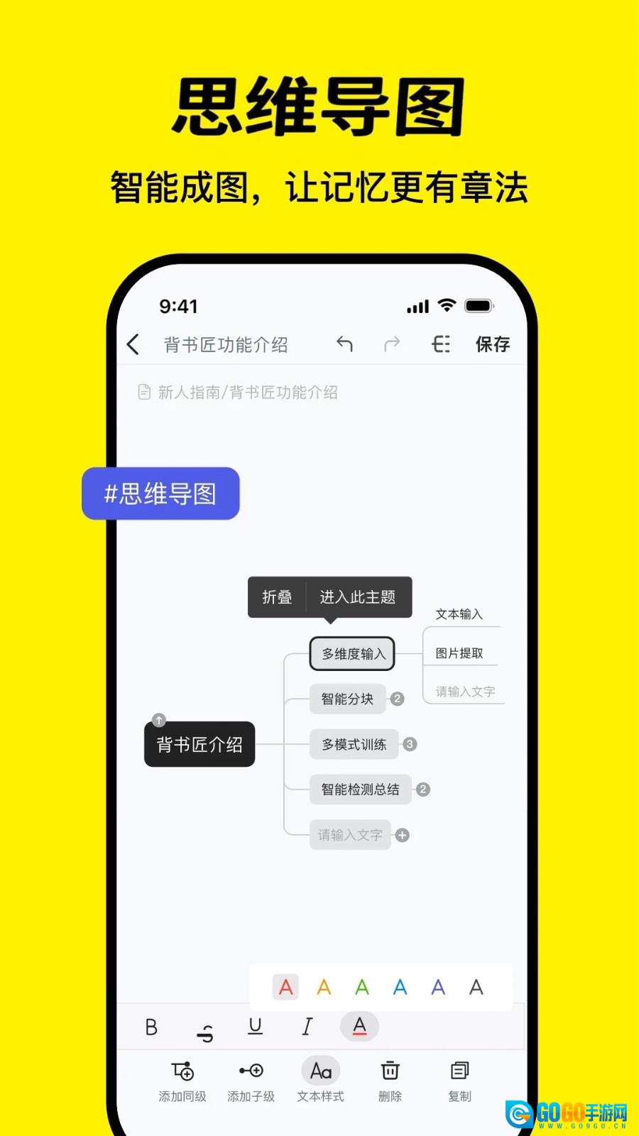 背书匠手机最新版图4