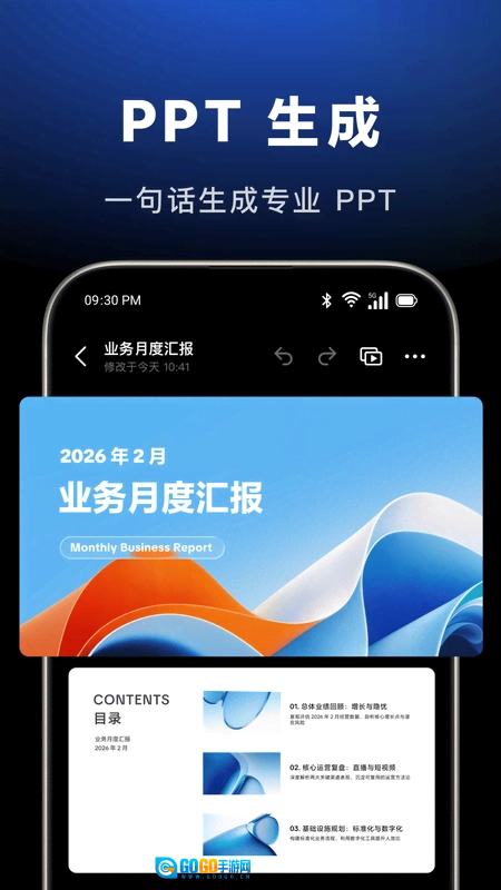 豆包官方正版图4