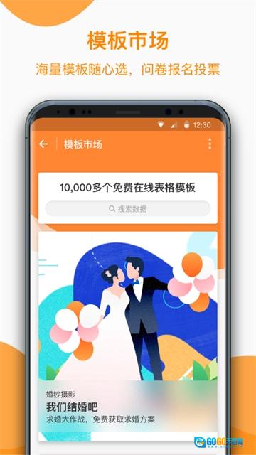金数据免费版图4
