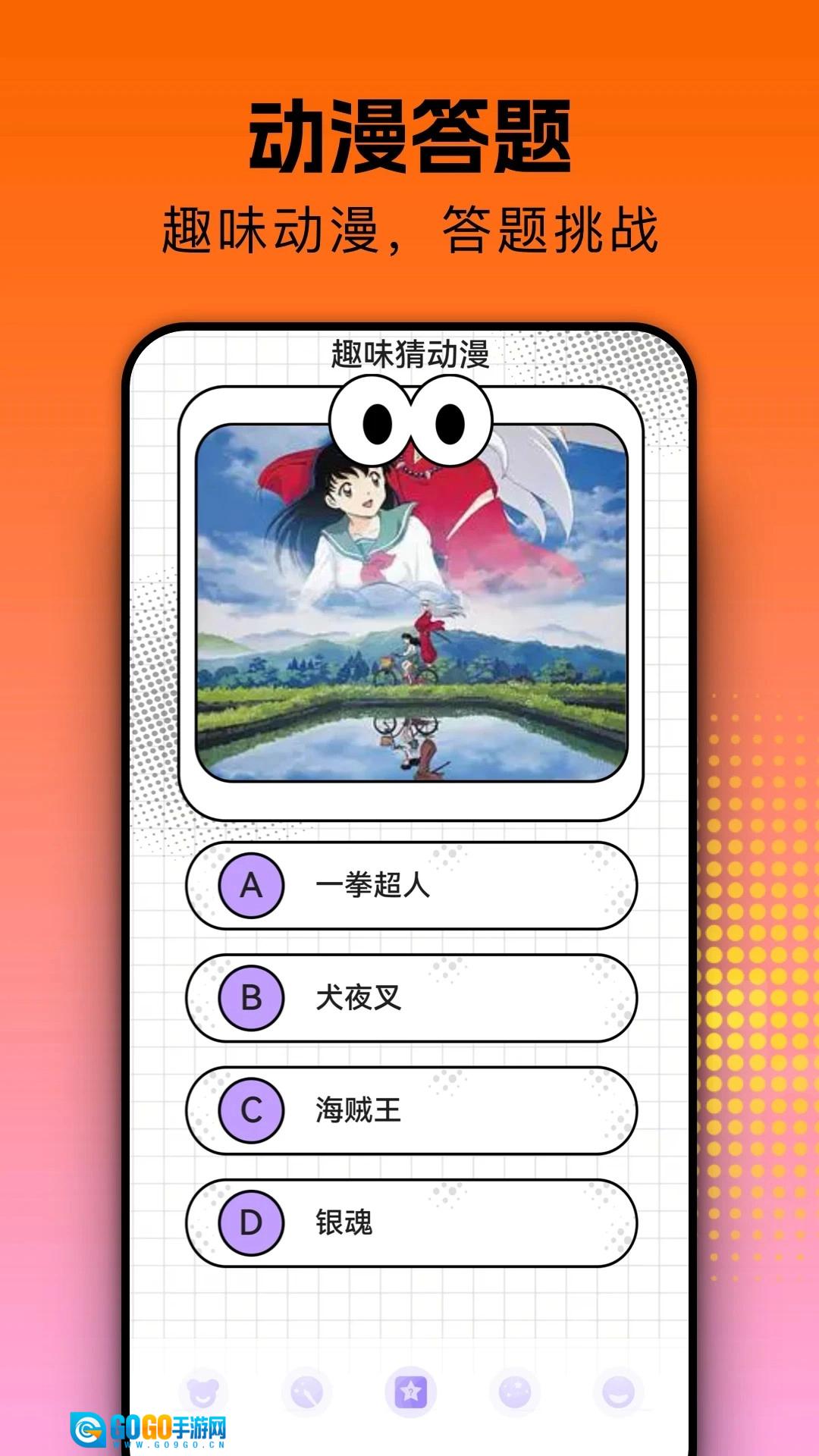 囧次元新版图2