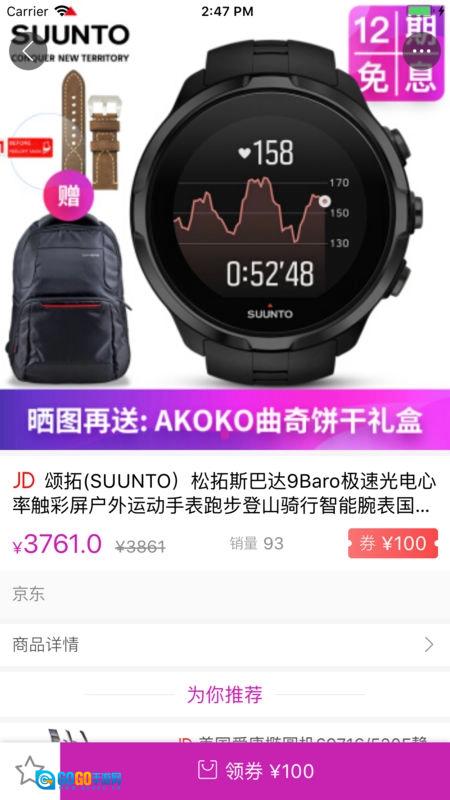 云堂购官方最新版图1