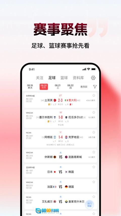 网易红彩安卓官方版图1