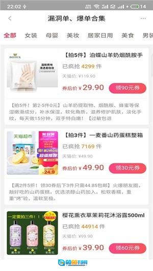 掌上联盟无广告版图3