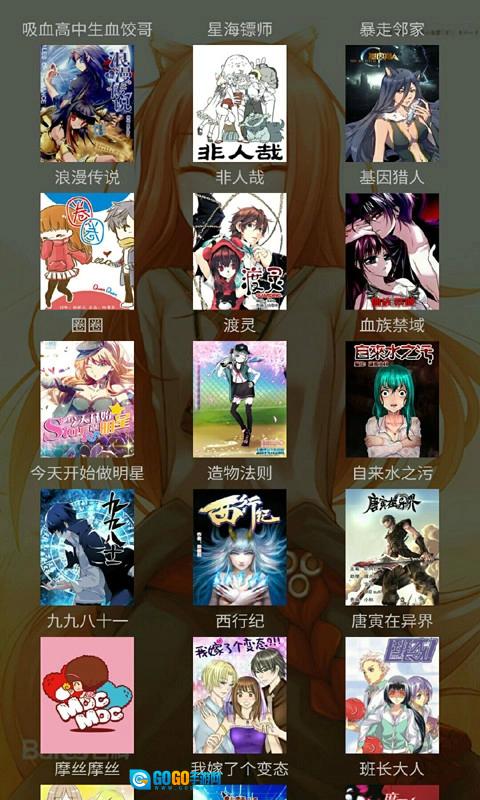 无翼鸟漫画官方最新版图4
