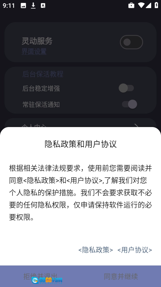 光氪灵动免费版图1