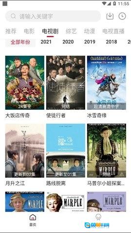 蓝果影视通用版图2