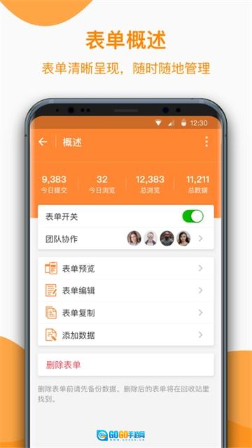 金数据免费版图2