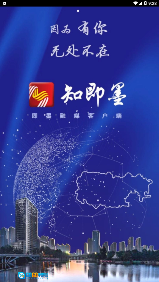 知即墨安卓官方版图3