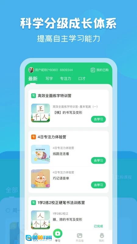 简小知手机版图1