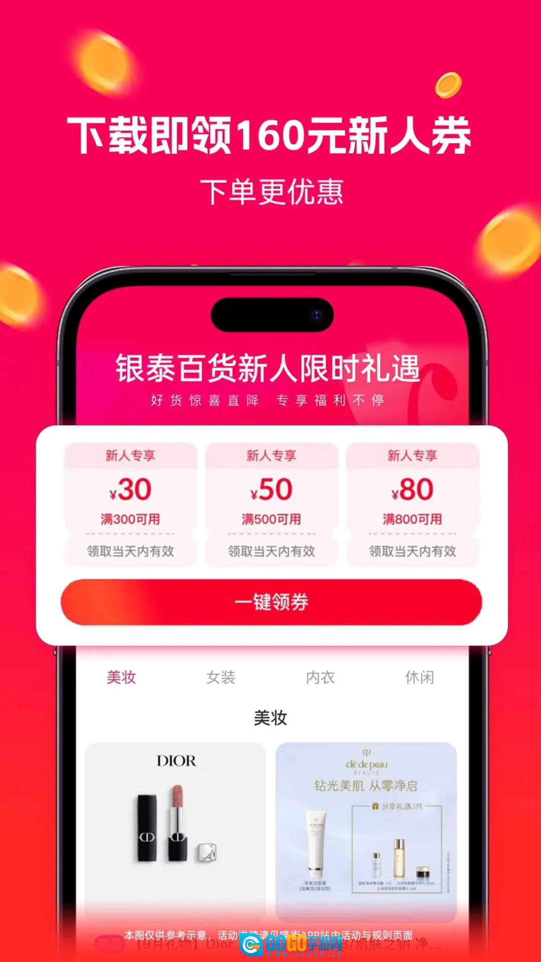 喵街无广告版图1