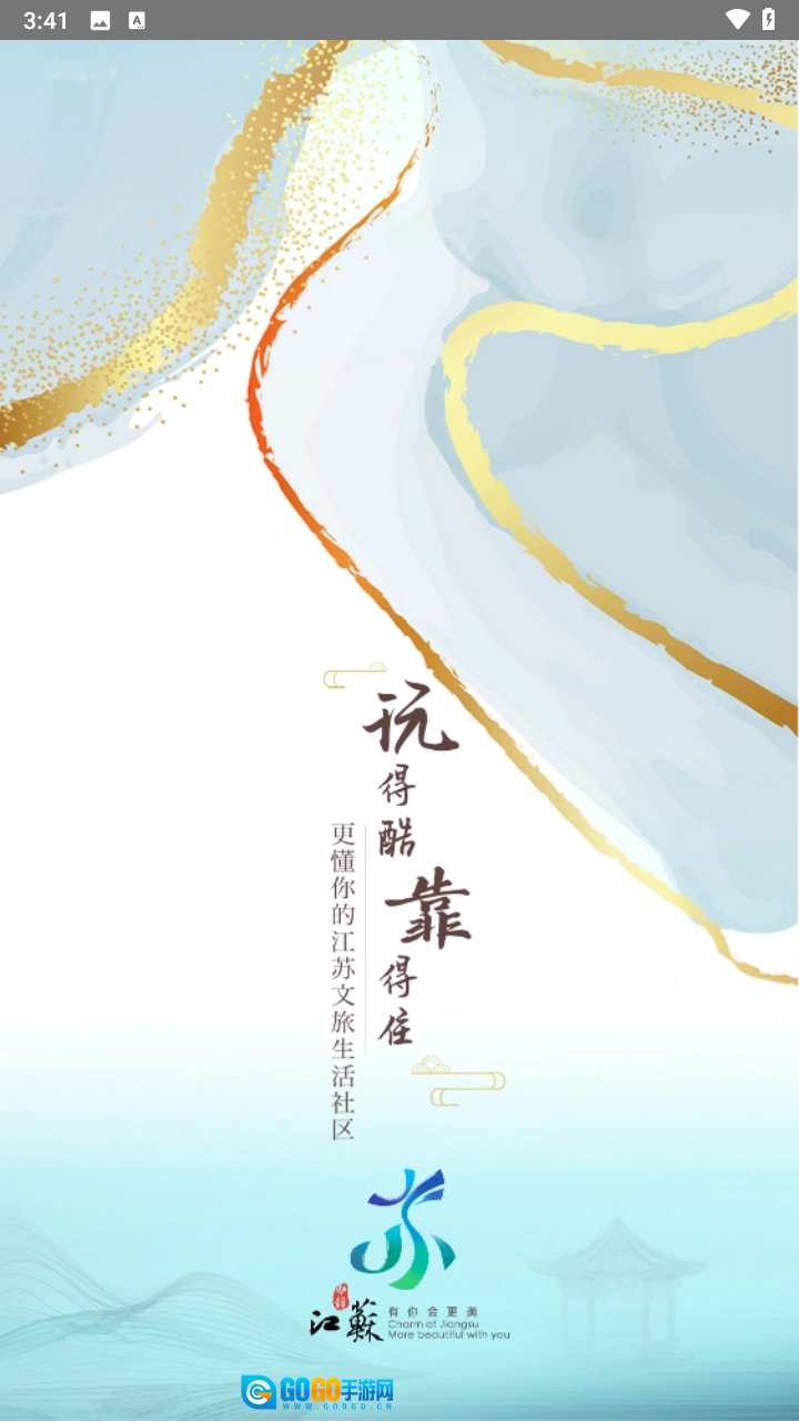 水韵旅游官方正版图7