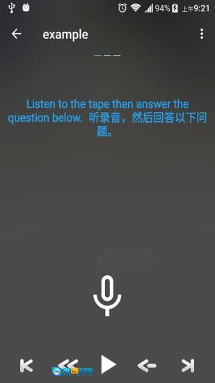 点滴复读机手机免费版图2
