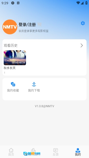 NMTV安卓直装版图1